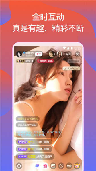 金桔直播手机版下载