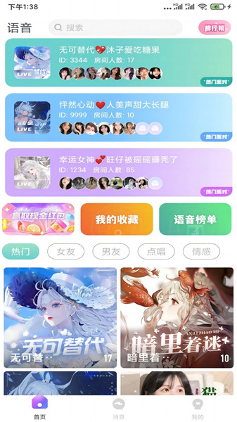 宝石直播