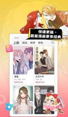 一耽女孩漫画最新版