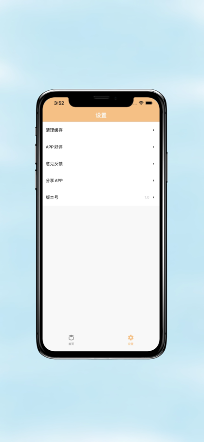 收藏小盒安卓版