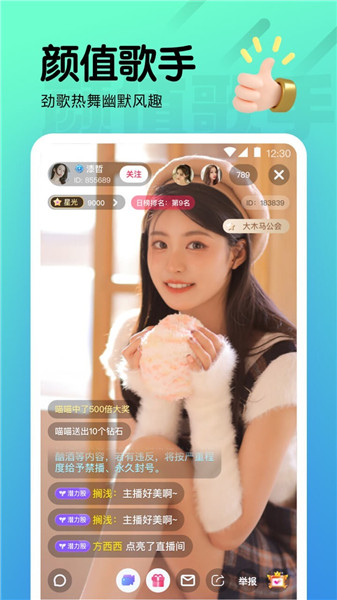 伊人直播app下载