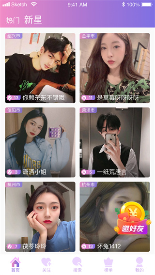 杏仁直播手机版下载