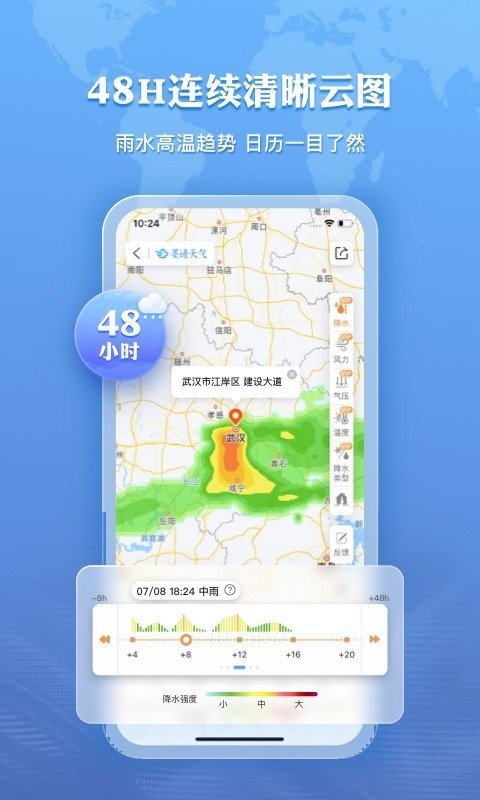 墨迹天气2024