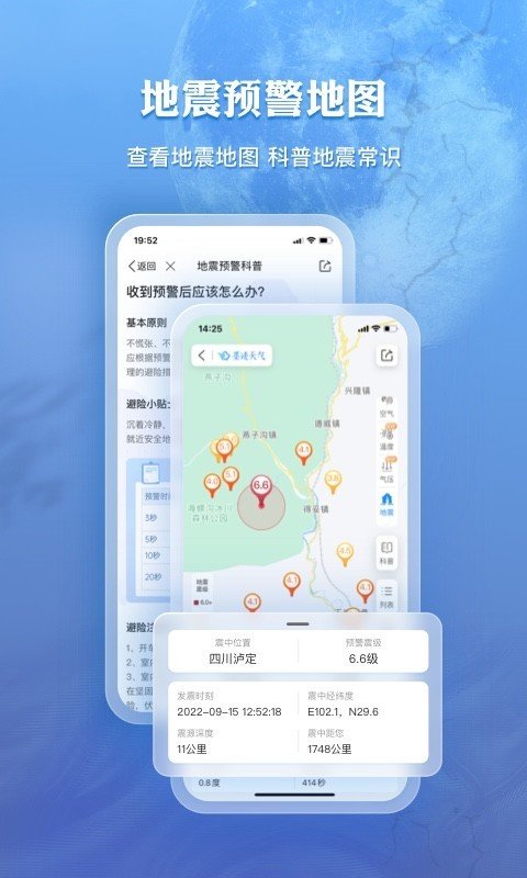 墨迹天气2024