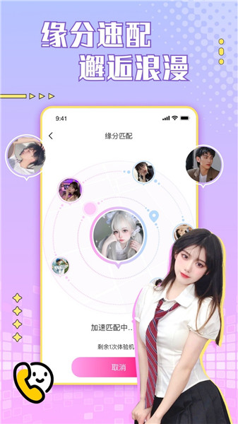 芙蓉直播安卓版下载
