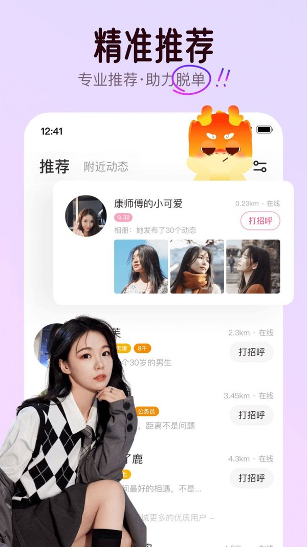 可可派