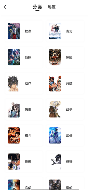 最全的免费追漫软件包子漫画