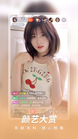 金蝶直播手机版下载