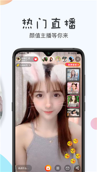 白羊直播手机版下载安装