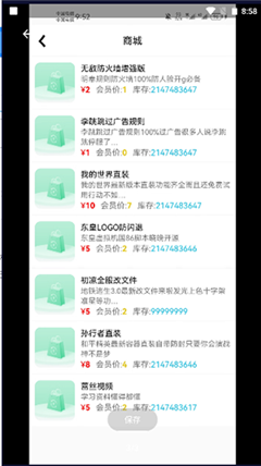 六花软件库