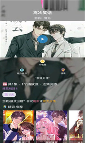 36漫画免广告版本