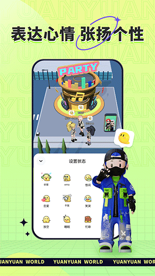原原世界安卓版