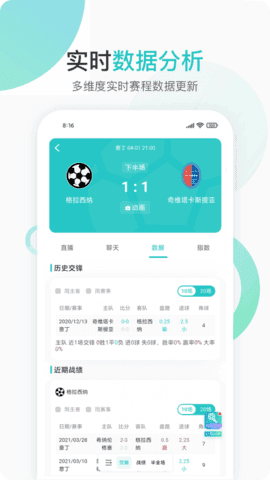 速球吧app最新版本