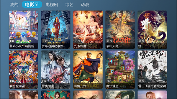 喵影视app