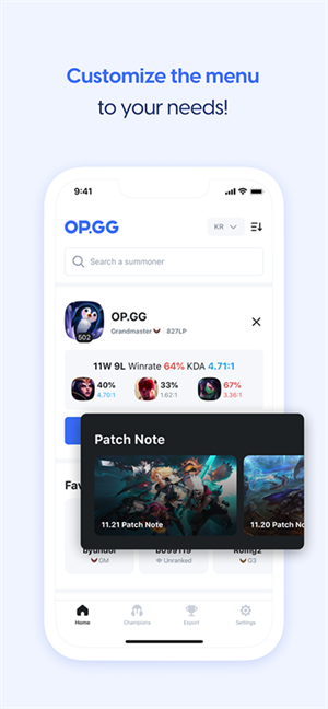 opgg手机客户端最新版