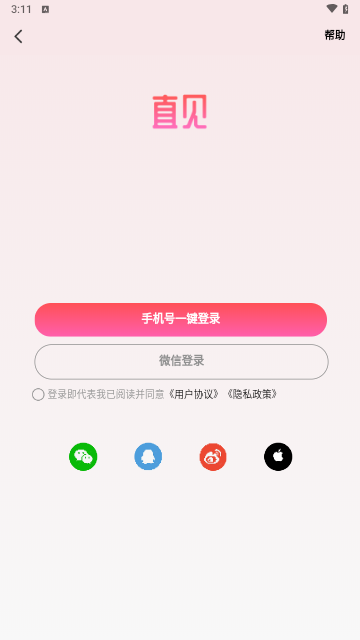 直见脱单