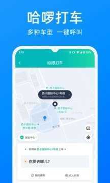 哈啰抢单神器小可爱永久免费