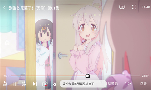 giligili追番app