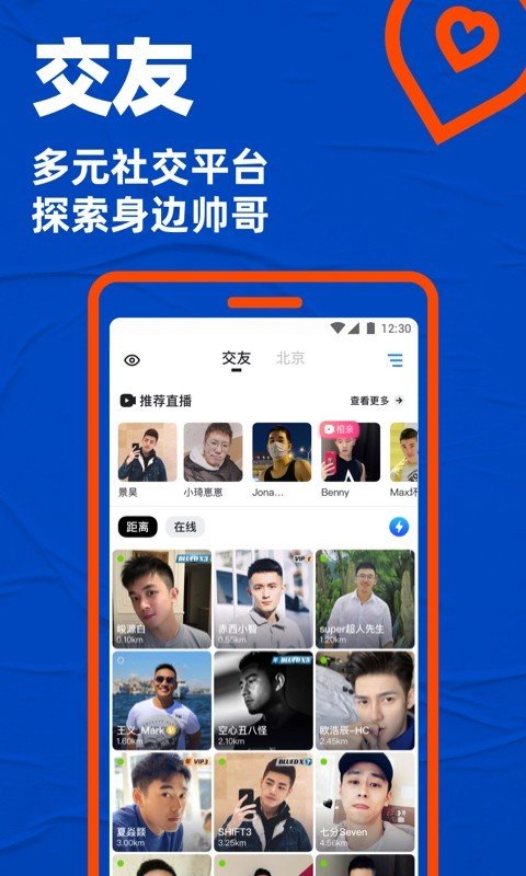 小蓝视频app(彩虹男gary)