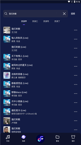 Fly音乐1.0.7
