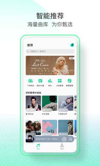 QQ音乐简洁版内测