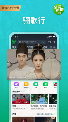 爱奇艺最新版
