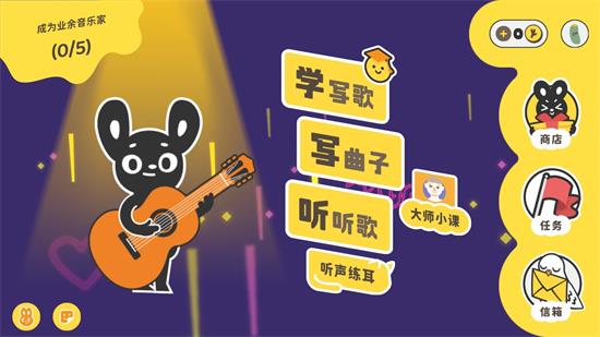 棒音乐最新版