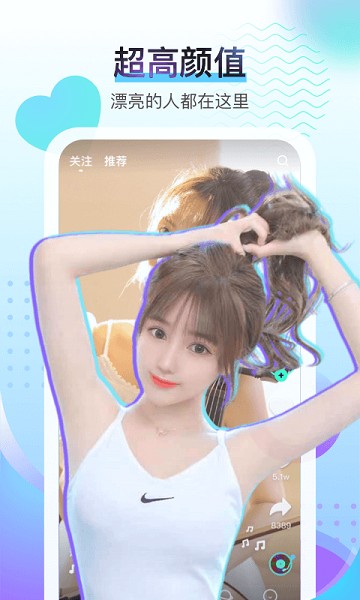 酷秀直播极速版下载