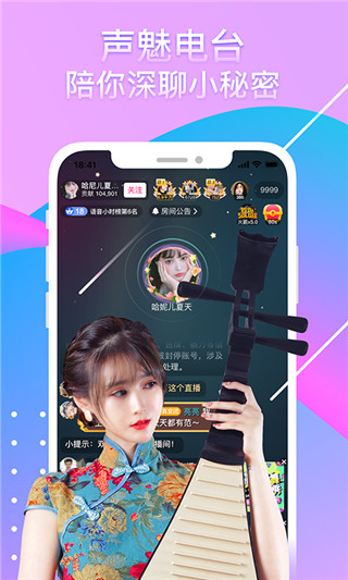 奇秀直播app下载