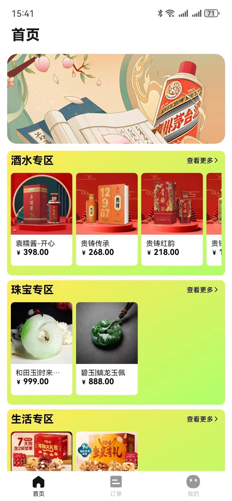 知了吧apk安装包免费下载