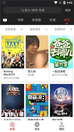 幸福宝苹果版