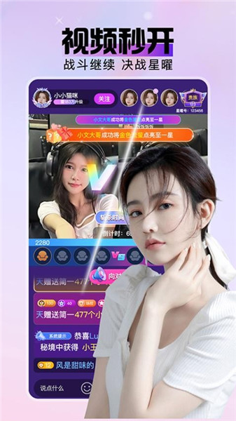 星曜直播最新版下载