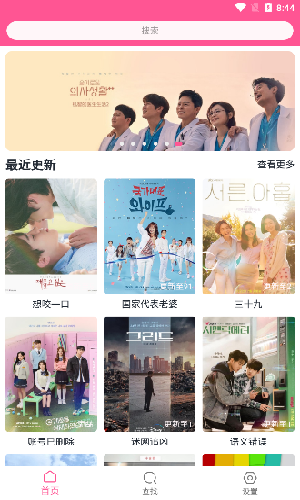 韩剧盒子app
