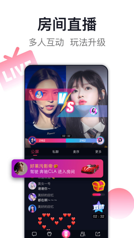 爱唱软件