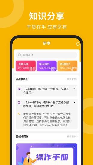 新威研选直播间