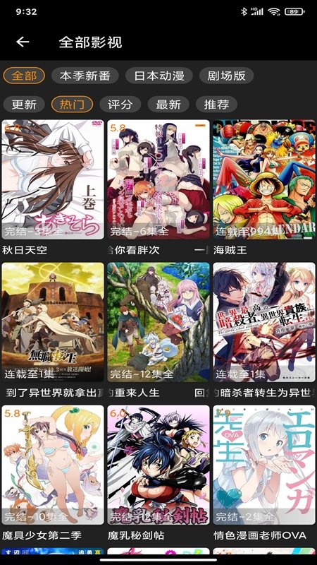 z动漫APP下载最新版