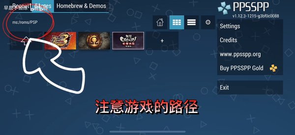 ppsspp模拟器下载1.14