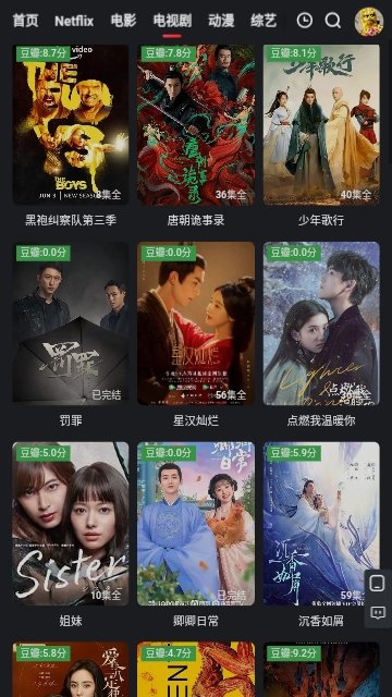 红桃影视app下载安卓版
