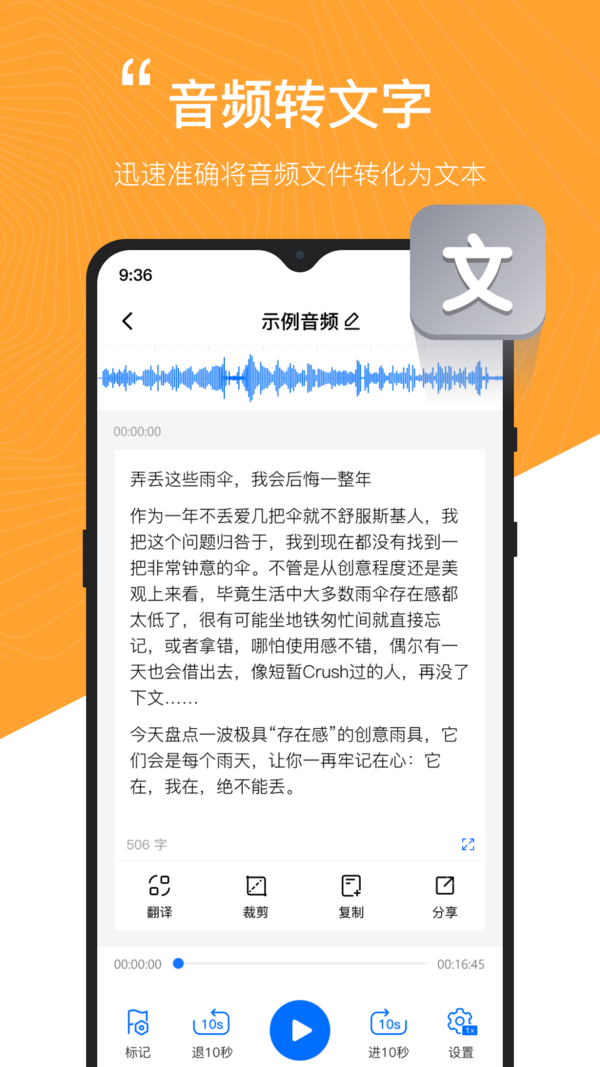 配音工厂app破解版