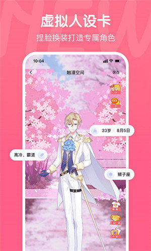 触漫无需登录全解锁