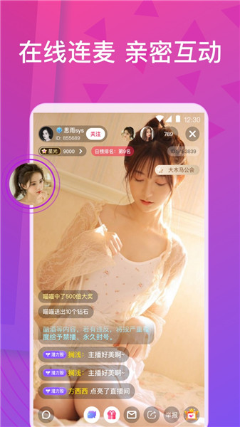 嫦娥直播免费版下载