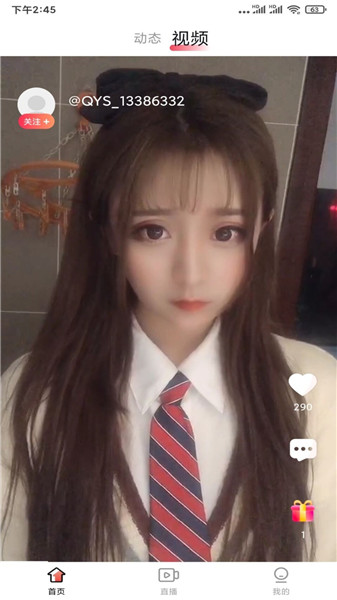 百合直播