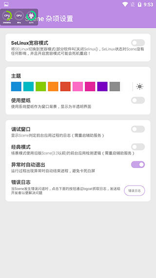 scene软件安装