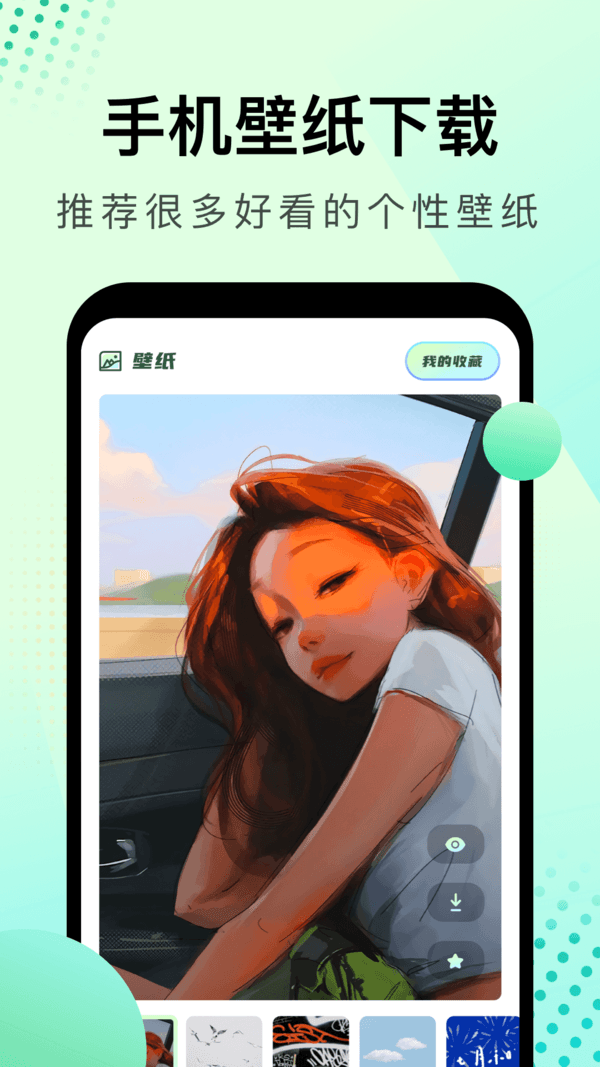 风信影视下载app