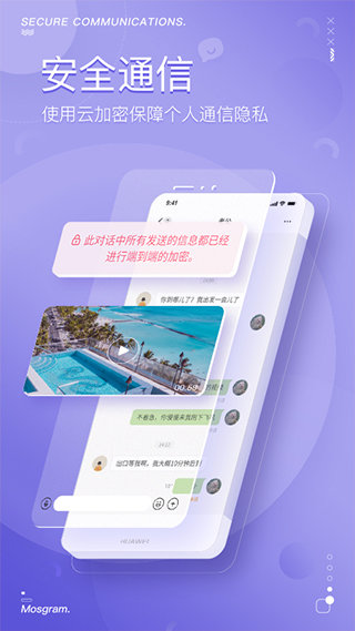 泡泡聊天安卓最新版