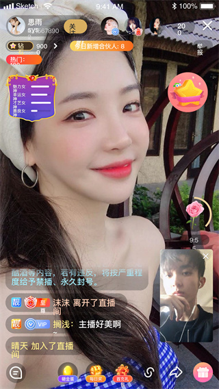 杏仁直播极速版app下载