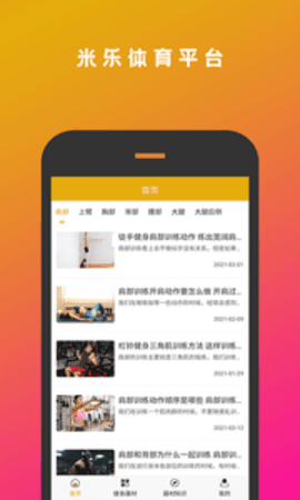 米乐体育app