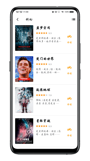 海豚影视软件