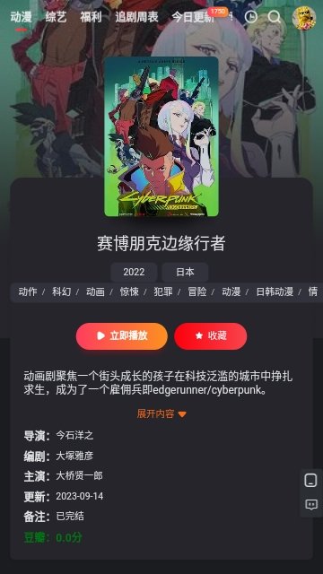 红桃影视app下载安卓版