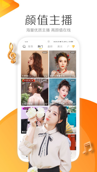 羚萌直播旧版本下载